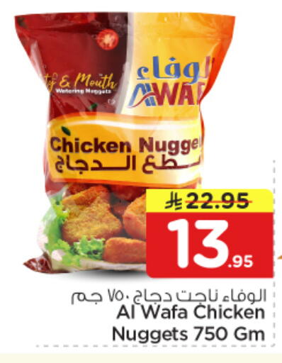 available at Nesto in KSA, Saudi Arabia, Saudi - Al Majmaah
