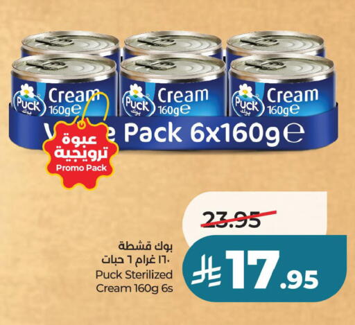 available at لولو هايبرماركت in مملكة العربية السعودية, السعودية, سعودية - حفر الباطن