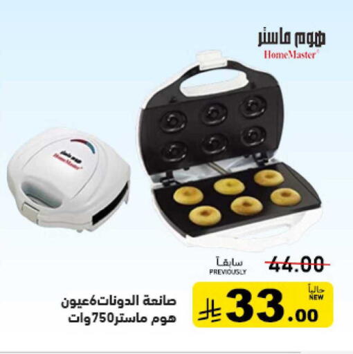 available at أسواق رامز in مملكة العربية السعودية, السعودية, سعودية - حفر الباطن
