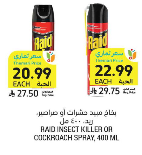 available at أسواق التميمي in مملكة العربية السعودية, السعودية, سعودية - المدينة المنورة