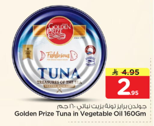 available at نستو in مملكة العربية السعودية, السعودية, سعودية - الرياض