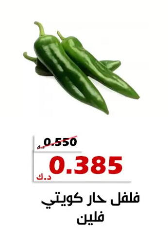 available at جمعية الخالدية التعاونية in الكويت - مدينة الكويت