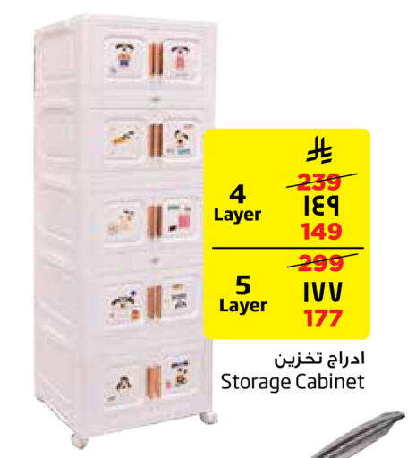 available at ليان هايبر in مملكة العربية السعودية, السعودية, سعودية - المنطقة الشرقية