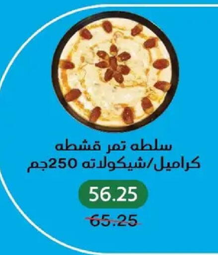available at بيك مارت in Egypt - القاهرة