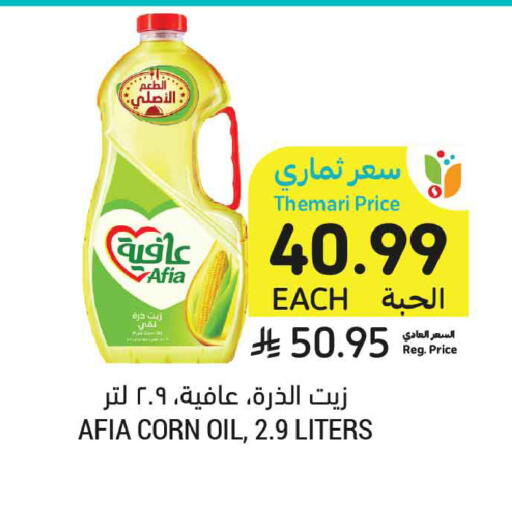available at أسواق التميمي in مملكة العربية السعودية, السعودية, سعودية - الرس