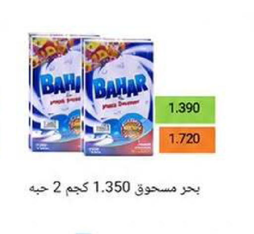 available at Wafra Co-operative Society in Kuwait - Ahmadi Governorate