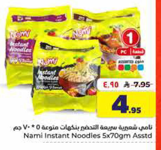 available at Hyper Al Wafa in KSA, Saudi Arabia, Saudi - Al-Kharj