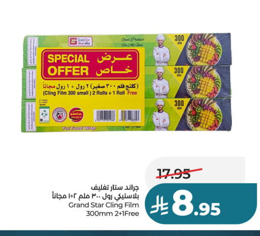 available at لولو هايبرماركت in مملكة العربية السعودية, السعودية, سعودية - حفر الباطن