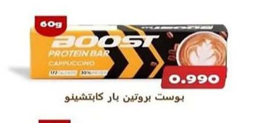available at جمعية اشبيلية التعاونية in الكويت - مدينة الكويت