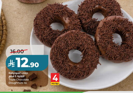 available at لولو هايبرماركت in مملكة العربية السعودية, السعودية, سعودية - حفر الباطن