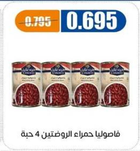 available at جمعية اشبيلية التعاونية in الكويت - مدينة الكويت