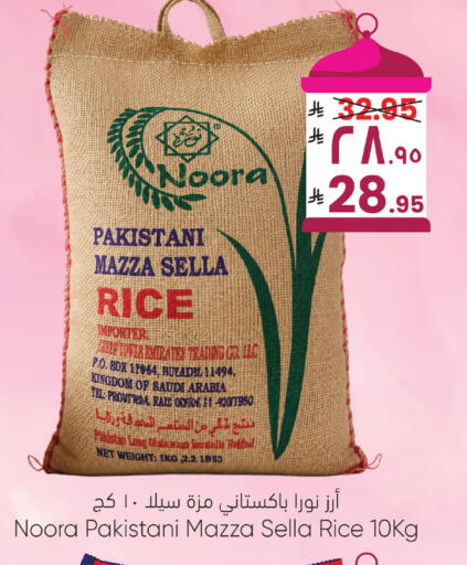 available at ستي فلاور in مملكة العربية السعودية, السعودية, سعودية - نجران