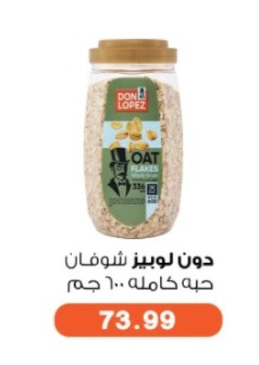 available at يورومارشيه in Egypt - القاهرة
