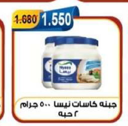 available at جمعية العقيلة التعاونية in الكويت - محافظة الأحمدي
