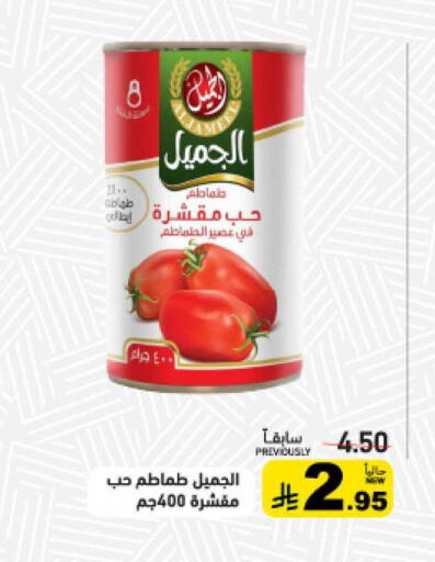 available at أسواق رامز in مملكة العربية السعودية, السعودية, سعودية - حفر الباطن