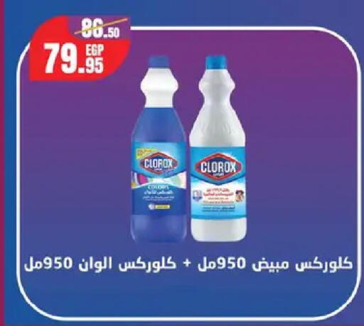 available at Géant Egypt in Egypt - Cairo
