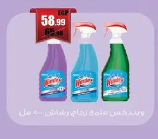 available at Abo Elsoud Hypermarket in Egypt - Cairo