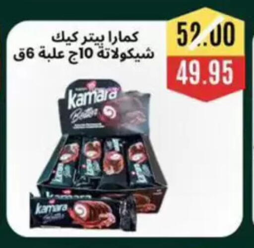 available at أسواق أولاد حسان in Egypt - القاهرة