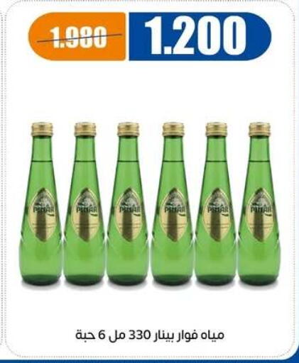 available at جمعية اشبيلية التعاونية in الكويت - مدينة الكويت
