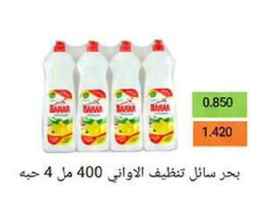 available at Wafra Co-operative Society in Kuwait - Ahmadi Governorate