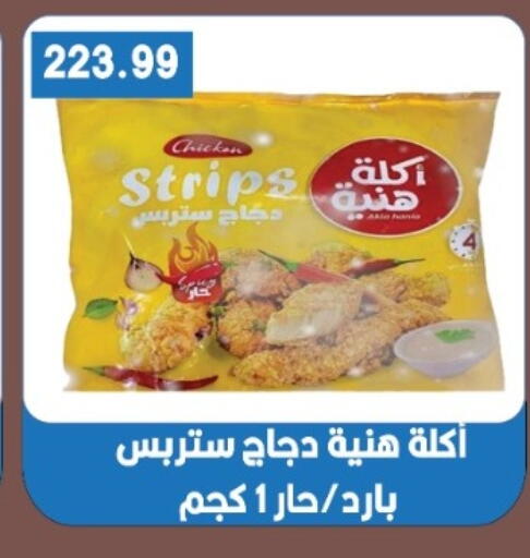 available at يورومارشيه in Egypt - القاهرة