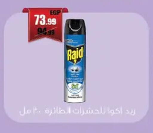 available at Abo Elsoud Hypermarket in Egypt - Cairo