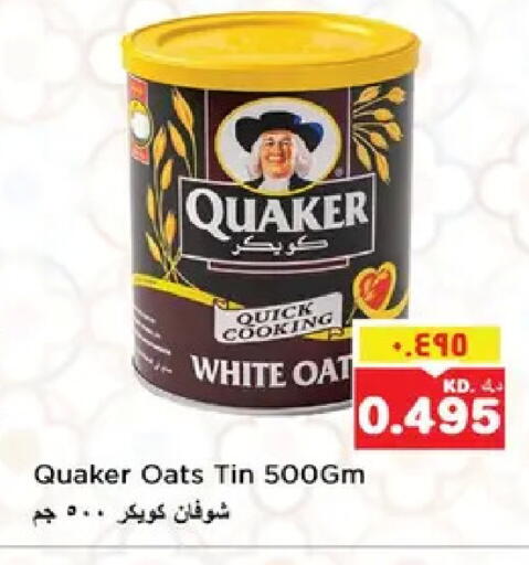 available at نستو هايبر ماركت in الكويت - مدينة الكويت