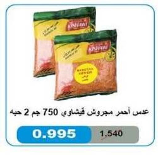 available at جمعية سلوى التعاونية in الكويت - مدينة الكويت