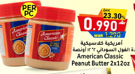 available at مركز المزن للتسوق in عُمان - مسقط‎