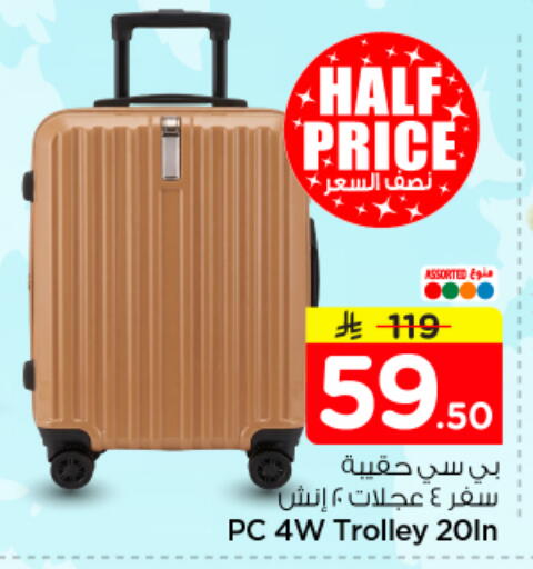 available at نستو in مملكة العربية السعودية, السعودية, سعودية - المجمعة