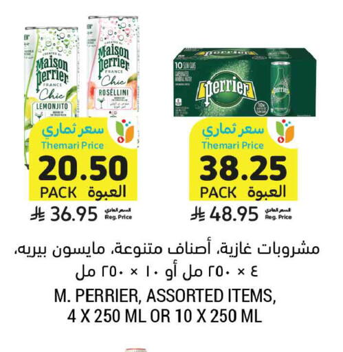 available at أسواق التميمي in مملكة العربية السعودية, السعودية, سعودية - الجبيل‎