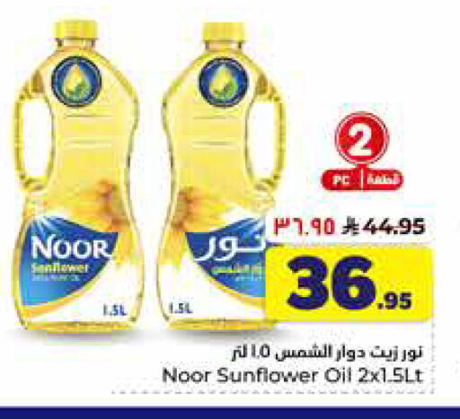 available at Hyper Al Wafa in KSA, Saudi Arabia, Saudi - Riyadh