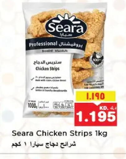 available at نستو هايبر ماركت in الكويت - مدينة الكويت