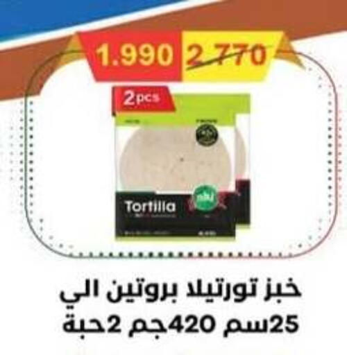 available at جمعية سلوى التعاونية in الكويت - مدينة الكويت