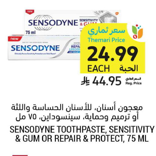 available at أسواق التميمي in مملكة العربية السعودية, السعودية, سعودية - الرس