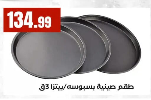 available at El Mahlawy Stores in Egypt - Cairo
