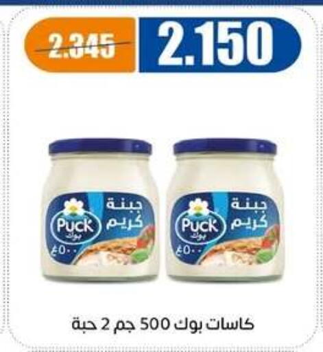 available at جمعية اشبيلية التعاونية in الكويت - مدينة الكويت