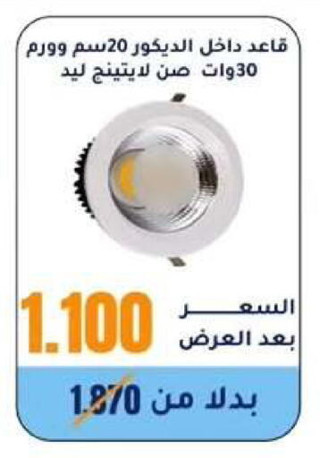 available at Wafra Co-operative Society in Kuwait - Ahmadi Governorate