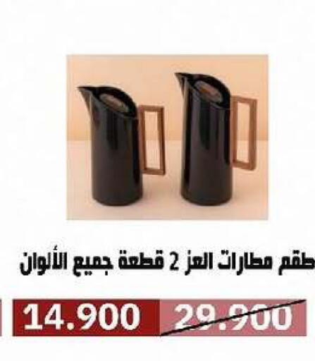 available at جمعية السرة التعاونية in الكويت - مدينة الكويت