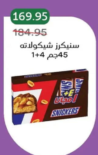 available at بيك مارت in Egypt - القاهرة