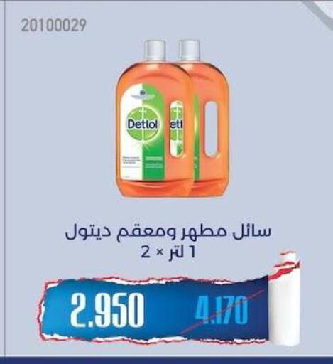 available at جمعية مشرف التعاونية in الكويت - مدينة الكويت