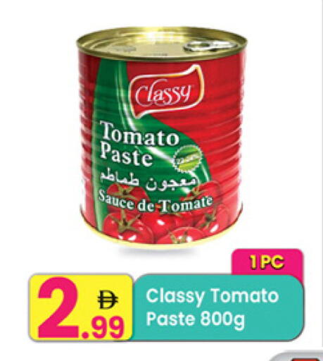 Tomato available at مركز كل يوم in الإمارات العربية المتحدة , الامارات - الشارقة / عجمان