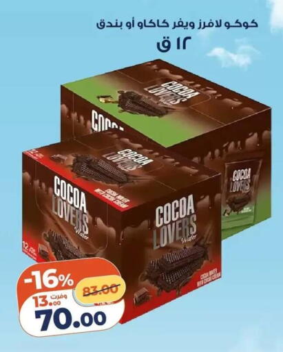 available at Kazyon  in Egypt - Cairo