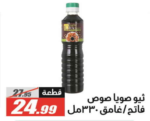 available at الفرجاني هايبر ماركت in Egypt - القاهرة