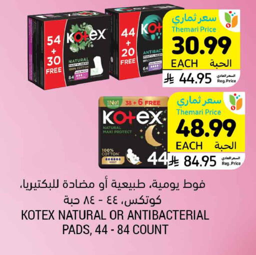 available at أسواق التميمي in مملكة العربية السعودية, السعودية, سعودية - الرس