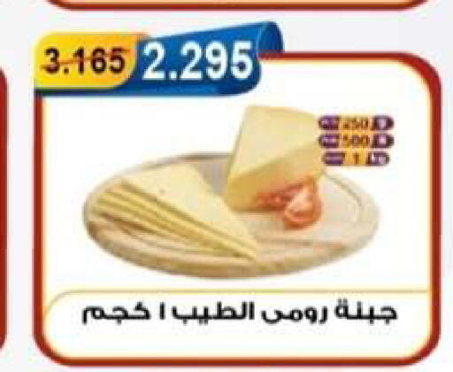 available at جمعية العقيلة التعاونية in الكويت - محافظة الأحمدي