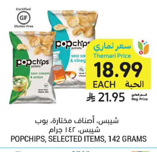 Potato Onion available at أسواق التميمي in مملكة العربية السعودية, السعودية, سعودية - الرس