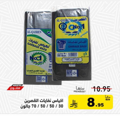 available at أسواق رامز in مملكة العربية السعودية, السعودية, سعودية - تبوك