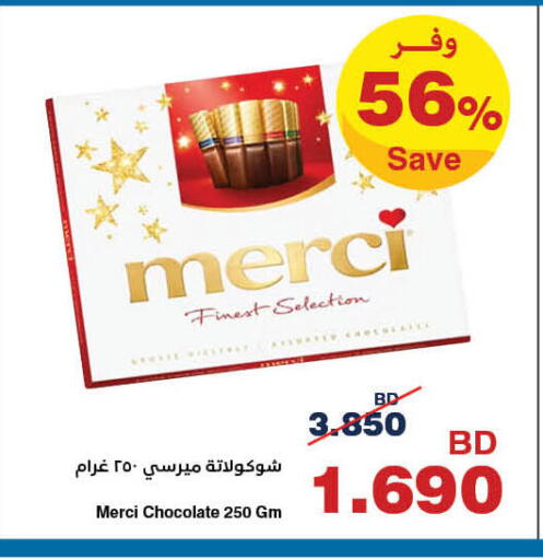 available at هايبرماكس in البحرين