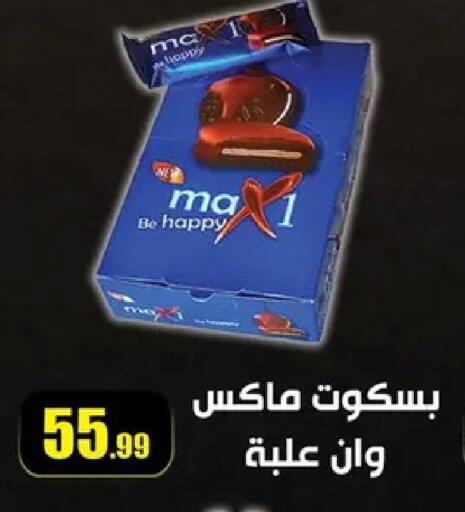 available at Abo Elsoud Hypermarket in Egypt - Cairo